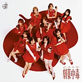 「【先ヨミ】＝LOVE『劇薬中毒』36.9万枚で現在シングル首位独走中　自己最多初週売上を更新」1枚目/1