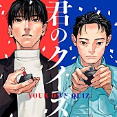 「小川哲『君のクイズ』コミカライズ版第1巻を映画公開前に発売 野田彩子が作画」1枚目/1