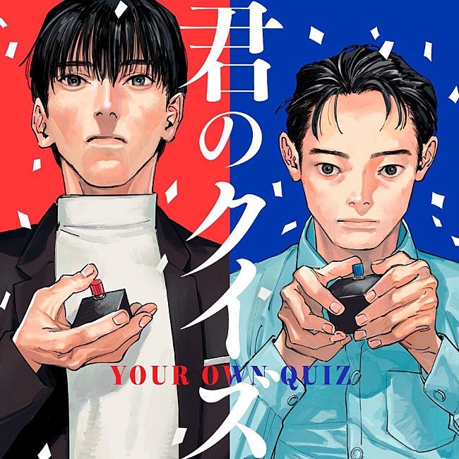 「小川哲『君のクイズ』コミカライズ版第1巻を映画公開前に発売 野田彩子が作画」1枚目/1