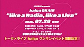 「halca、初のトーク×ライブ融合の単独公演開催決定」1枚目/2