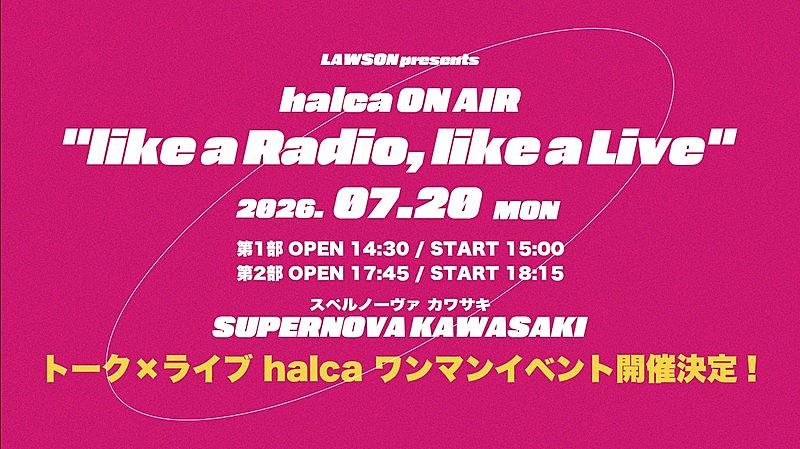 「halca、初のトーク×ライブ融合の単独公演開催決定」1枚目/2
