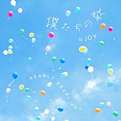 「≒JOY、4周年コンサートで初披露の新曲「僕たちの歌」「ノンフィクション」2曲配信開始」1枚目/3