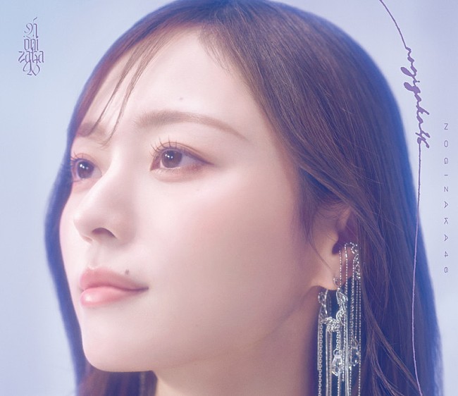 「乃木坂46、ニューシングル『最後に階段を駆け上がったのはいつだ？』“梅澤美波”特別仕様盤をリリース」1枚目/7