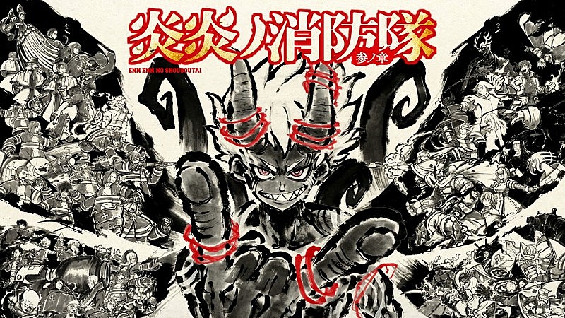 「Survive Said The Prophet、『炎炎ノ消防隊 参ノ章』「Speak of the Devil」アニメコラボMV公開決定」1枚目/4