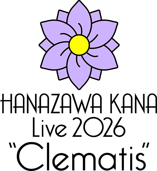 「【HANAZAWA KANA Live 2026 "Clematis"】」2枚目/2