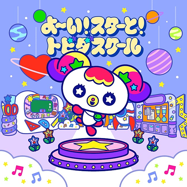「テレ朝新キッズ番組『よ～い！スターと！トビダスクール』テーマ曲が配信リリース あぃりDX（竹下☆ぱらだいす）が制作」1枚目/2