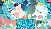 「【ビルボード】“ニコニコ VOCALOID SONGS TOP20”、Omoi「スパイラル・メロディーズ」初の首位獲得」1枚目/1