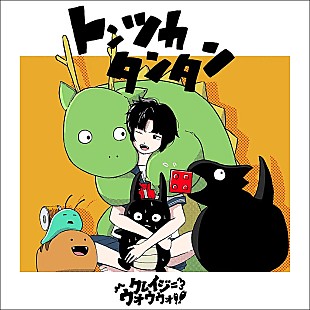 「【Heatseekers Songs】クレイジーウォウウォ!!「トンツカタンタン」通算4週目の首位」