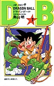 「【ビルボード】昭和チャートは鳥山明『DRAGON BALL』が独占」1枚目/1