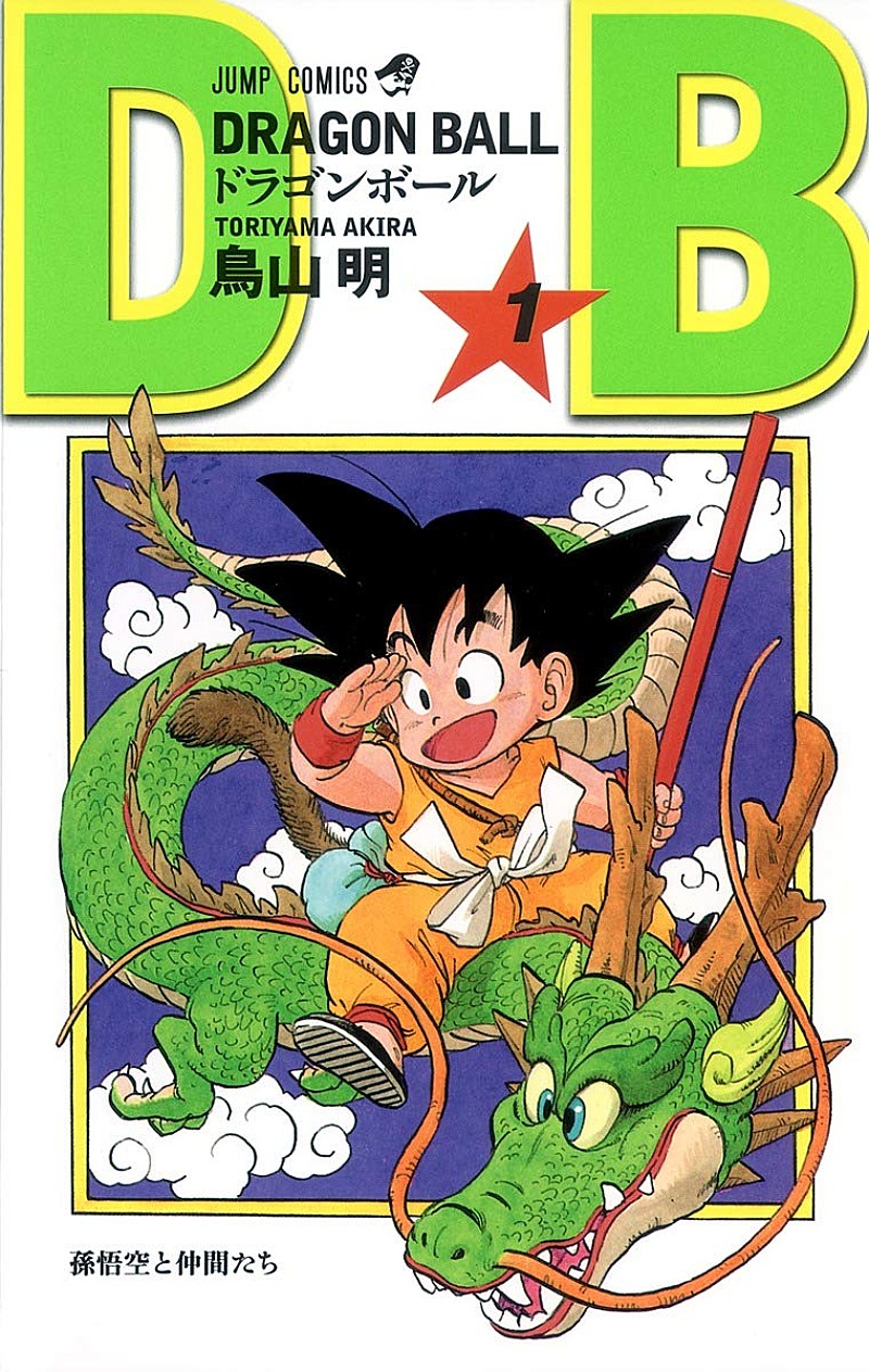 「【ビルボード】昭和チャートは鳥山明『DRAGON BALL』が独占」1枚目/1
