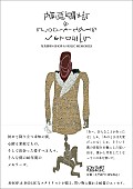 「祐真朋樹、還暦を機に320ページを書き下ろし　愛着のあるアイテムや交友をテーマにした60篇のエッセイ発売へ」1枚目/2