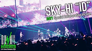 SKY-HI「SKY-HI／SHUNTO（BE:FIRST）／RYUKI（MAZZEL）／池崎理人（INI）／KIMI（DA PUMP）による「ID」ライブ映像が公開」