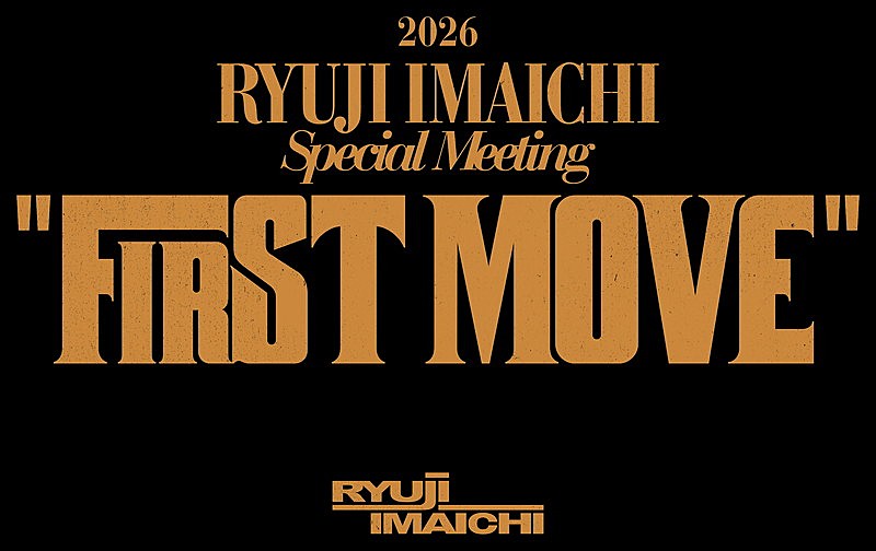 「【2026 RYUJI IMAICHI Special Meeting “FIRST MOVE”】」2枚目/3
