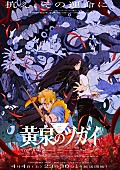 「TVアニメ『黄泉のツガイ』
（C）Hiromu Arakawa/SQUARE ENIX, Project TSUGAI」5枚目/5