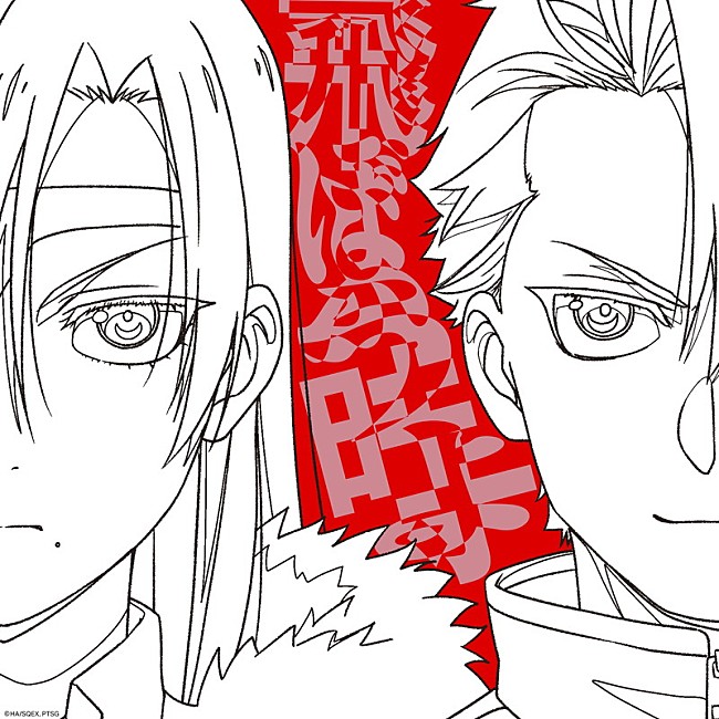 「シングル『飛ぶ時/飛ぼうよ』（Vaundy・yama）
（C）Hiromu Arakawa/SQUARE ENIX, Project TSUGAI」3枚目/5