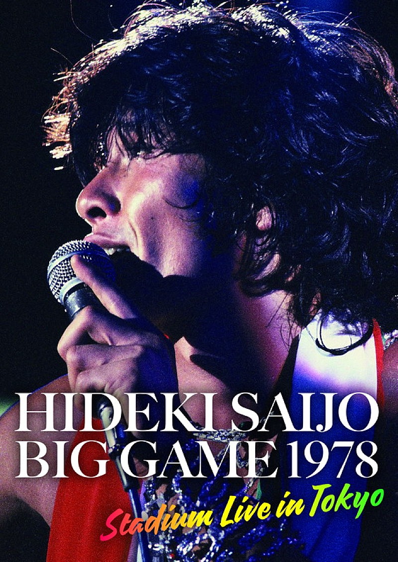 「西城秀樹 LIVE Blu-ray＆DVD『HIDEKI SAIJO BIG GAME 1978 Stadium Live in Tokyo』」3枚目/3