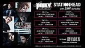 「IMP.リスニングパーティー「PINKY.Station with IMP.」」5枚目/6