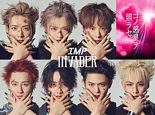 「IMP.、渋谷エリアを中心に『INVADER』ビジュアル掲出」