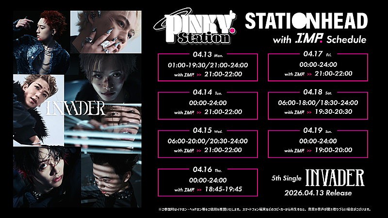 「IMP.リスニングパーティー「PINKY.Station with IMP.」」5枚目/6