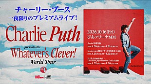 「チャーリー・プース、一夜限りの来日公演が2026年10月に決定」