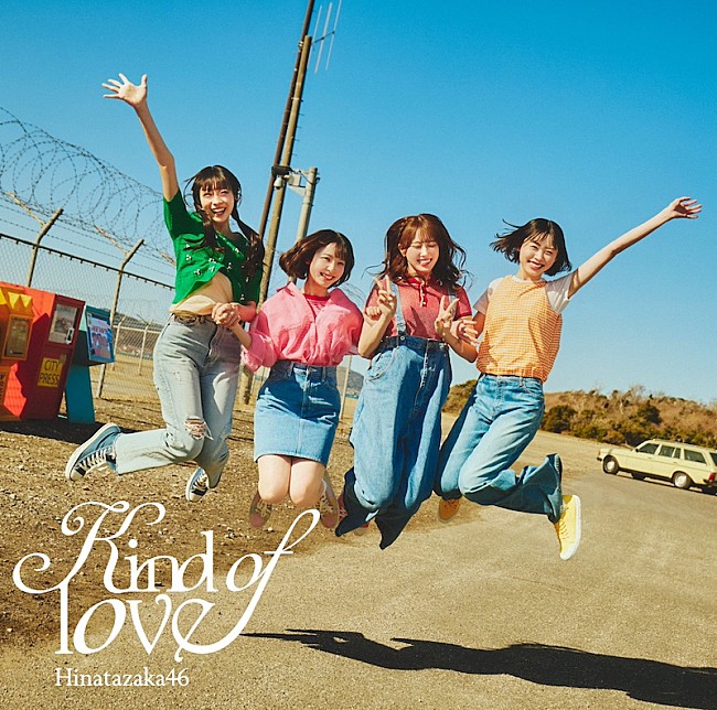 「『Kind of love』通常盤」5枚目/6