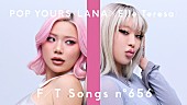 「LANA×Elle Teresa、【POP YOURS 2026】オリジナル楽曲「こんな日は」披露 ＜THE FIRST TAKE＞」1枚目/2
