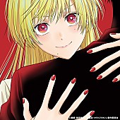 「(C)静脈・依田瑞稀／集英社・マリッジトキシン製作委員会」2枚目/3