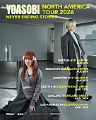 「【YOASOBI NORTH AMERICA TOUR 2026 &amp;quot;NEVER ENDING STORIES&amp;quot;】」2枚目/3