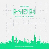 「YOASOBI 英語版EP『E-SIDE 4』」3枚目/3