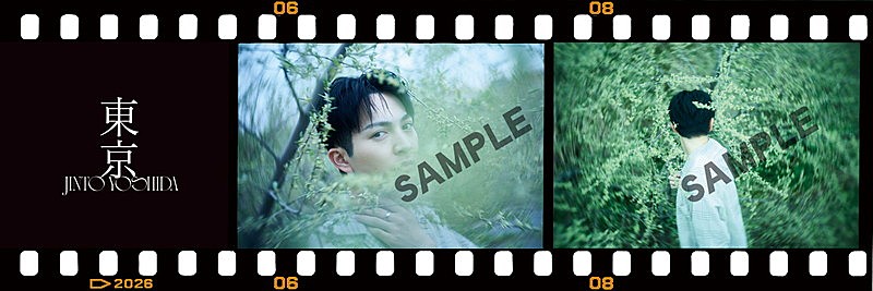 「吉田仁人(M!LK) EP『東京』初回限定盤「東京」ネガフィルム風フォト【絵柄B】」5枚目/9