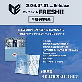 「ICEx アルバム『FRESH!!』早期予約特典」6枚目/7