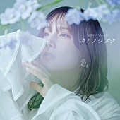 「内田真礼、新曲「カミノシズク」配信開始＆MV公開」1枚目/2