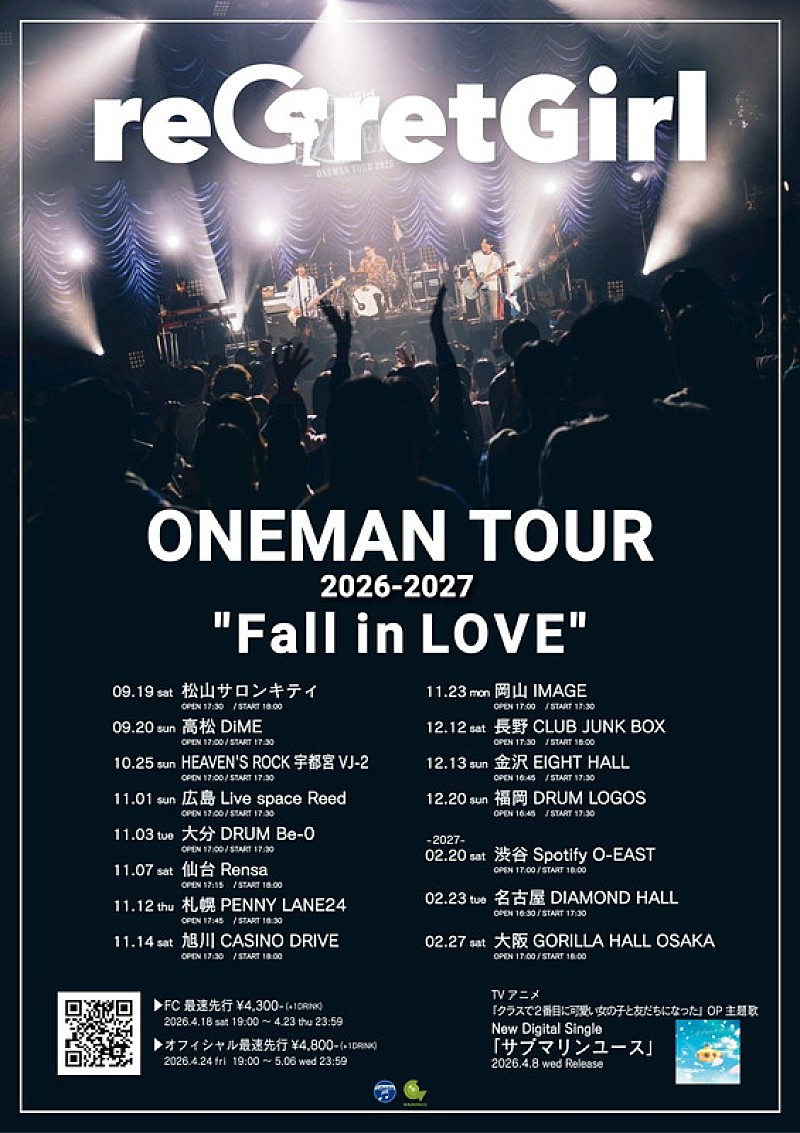 「【reGretGirl ONEMAN TOUR 2026-2027 "Fall in LOVE"】」2枚目/2