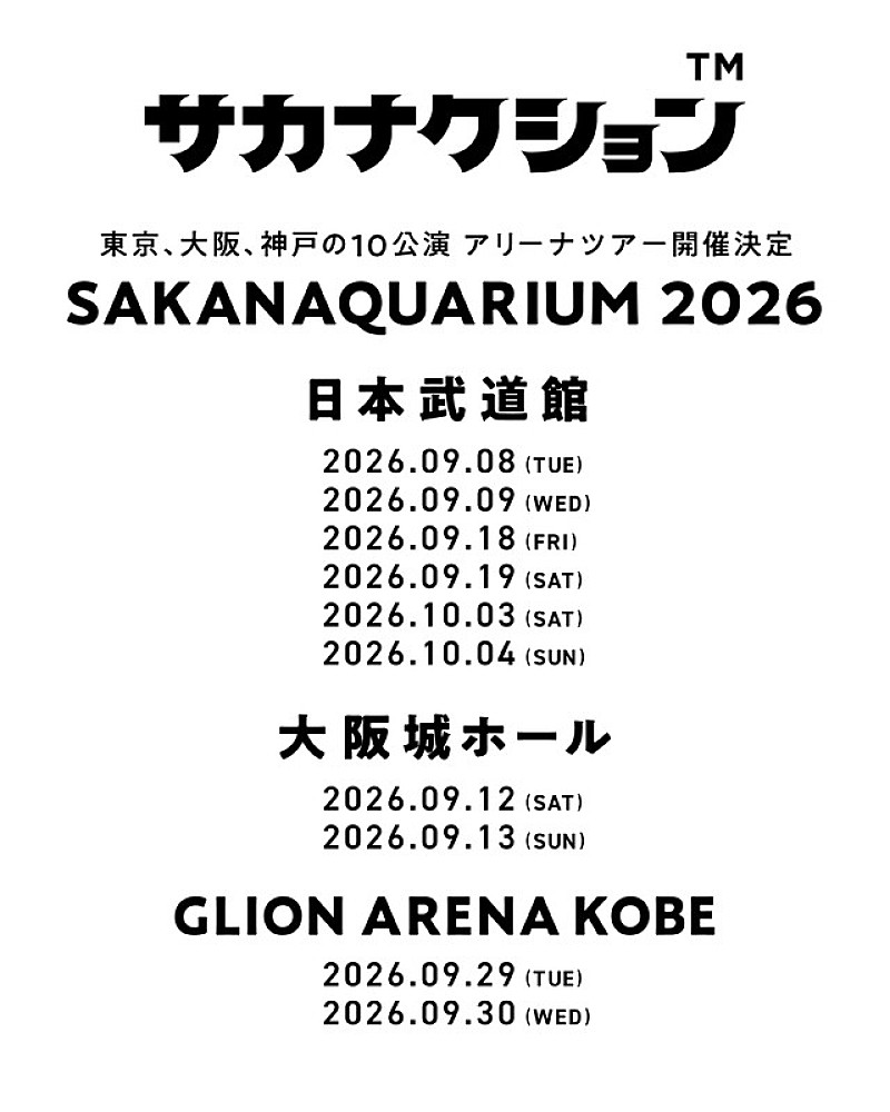 「サカナクション【SAKANAQUARIUM 2026】」2枚目/2