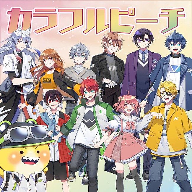 「カラフルピーチ」8枚目/13