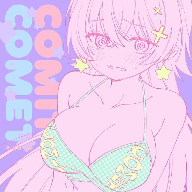 「Daoko 配信シングル「COMIT COMET」」2枚目/3