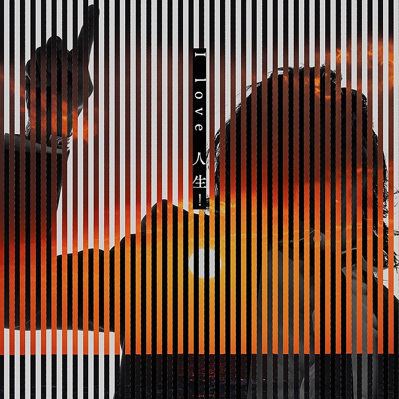 「宮本浩次 配信シングル「I love 人生！」」2枚目/2