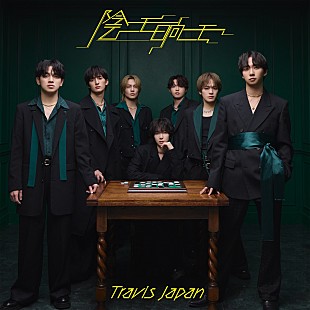 「【ビルボード】Travis Japan「陰ニモ日向ニモ」がHot 100首位、IMP.「INVADER」が続く」