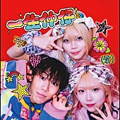 「【Heatseekers Songs】三四少女「一生仲仔」が首位デビュー　YENA「Catch Catch」が初登場」1枚目/1