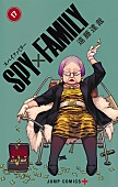 「【ビルボード】遠藤達哉『SPY×FAMILY 17巻』が“Hot Manga”再び1位を獲得　『本なら売るほど 3巻』が3位に登場」1枚目/1