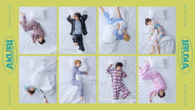 「timelesz、寝起きシーンから始まる「あくび」MVは距離感の近い映像に」1枚目/2