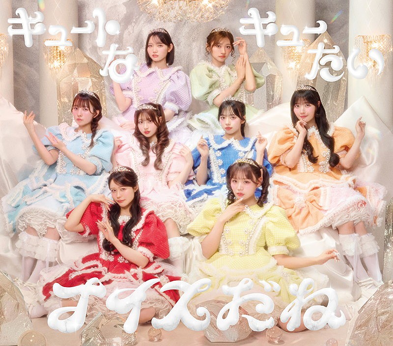 「CUTIE STREET シングル『キュートなキューたい / ナイスだね』初回限定盤」2枚目/7