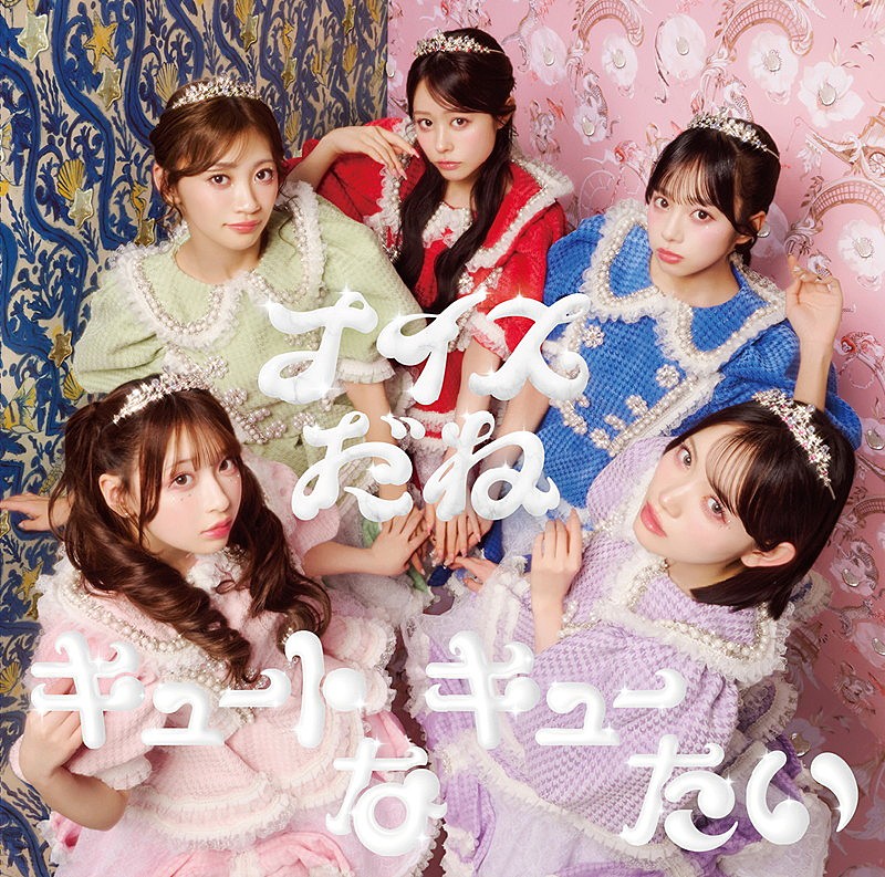 「CUTIE STREET シングル『キュートなキューたい / ナイスだね』STREET盤」4枚目/7