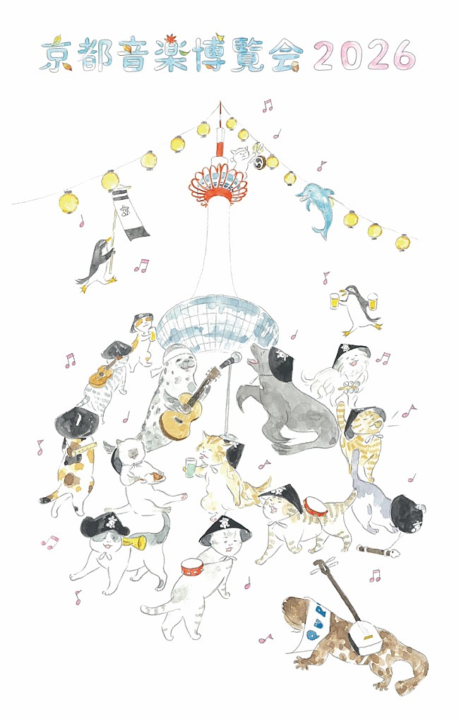 「20周年を迎える音楽イベント、くるり主催【京都音楽博覧会】10月開催決定」1枚目/1