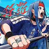 「Ado 配信シングル「綺羅」」7枚目/8