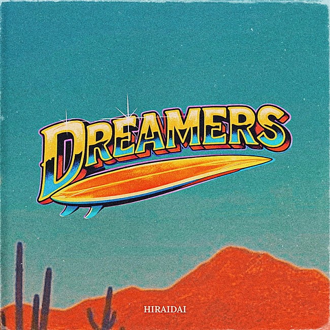 「平井 大　配信シングル「Dreamers」」4枚目/5