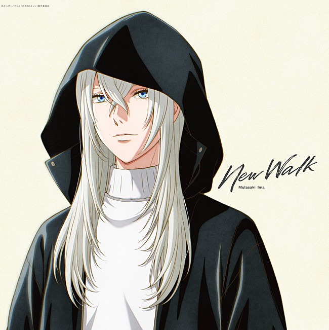 「紫 今 シングル『New Walk』ジャケット表」2枚目/3