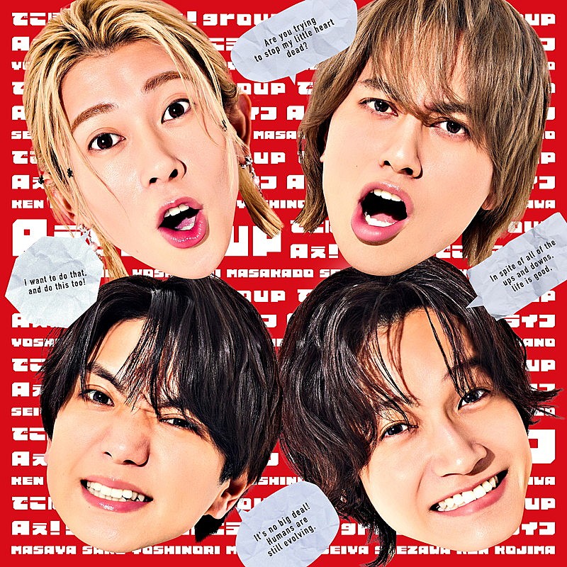 「Aぇ! group シングル『でこぼこライフ』初回限定盤C」4枚目/6