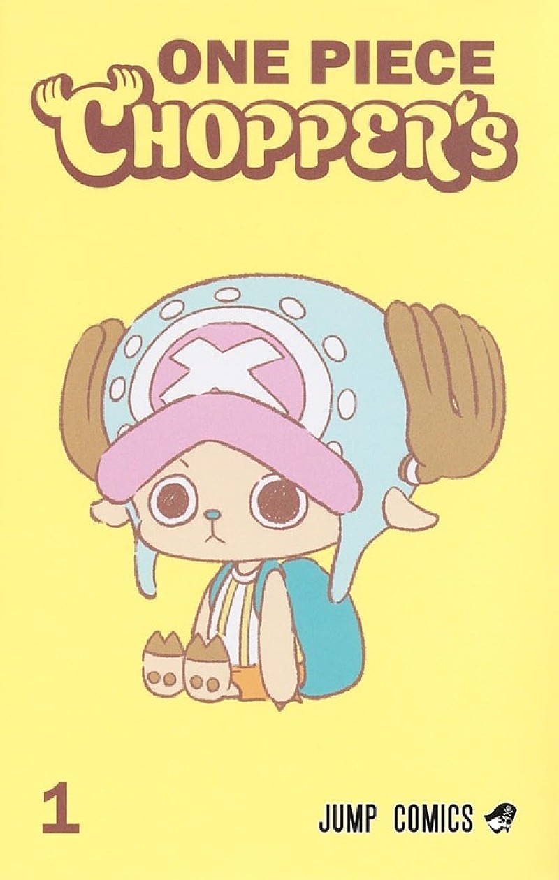 「【ビルボード】『ONE PIECE CHOPPER's 1巻』総合書籍チャート初登場首位」1枚目/1