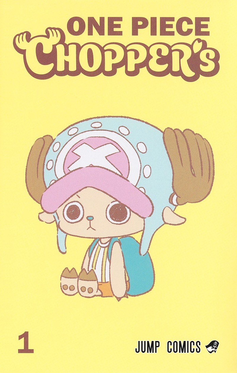 【ビルボード】「ONE PIECE」(原作：尾田栄一郎)より『 ONE PIECE CHOPPER's 1巻』 “Reiwa Books”首位、『スキップとローファー 13巻』が3位に初登場  